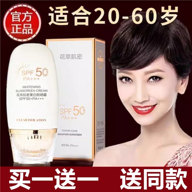 防晒霜防紫外线防水防汗遮瑕素颜美白隔离霜抗晒三合一暴晒不黑