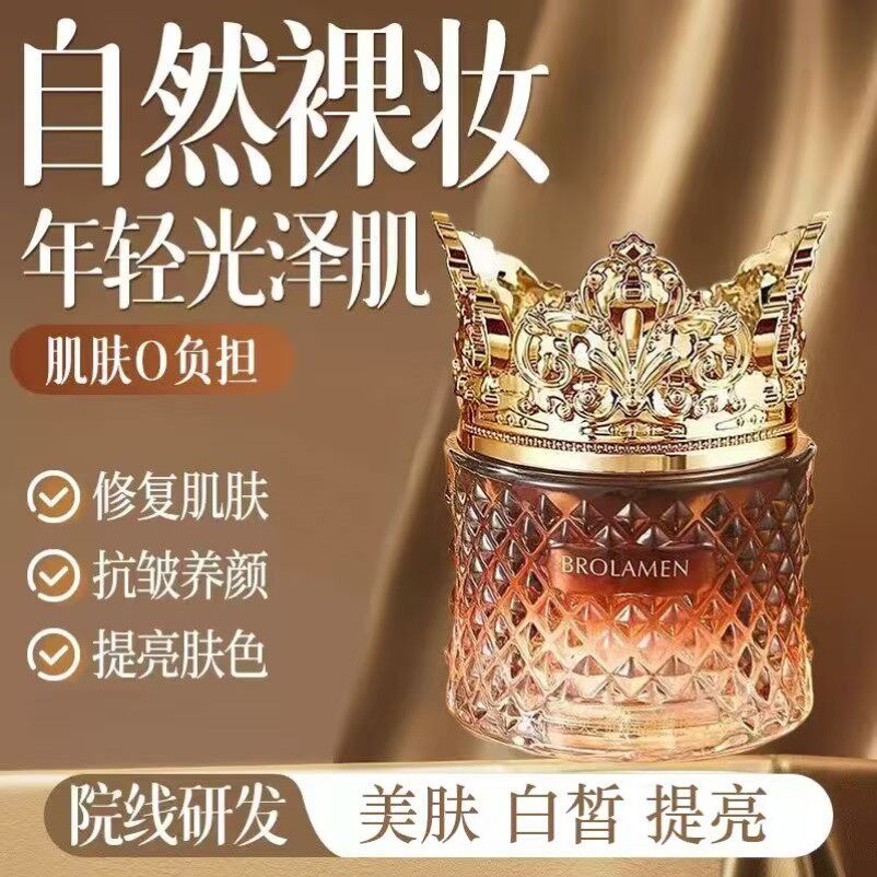 柏兰梦贵妇膏灵芝草本嫩肤紧致抗皱官方正品白素颜霜懒人裸妆女