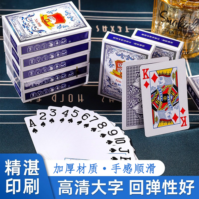 88vip2元好物户外扑克牌加厚加硬打不烂家用纸牌麻将斗地主棋牌室