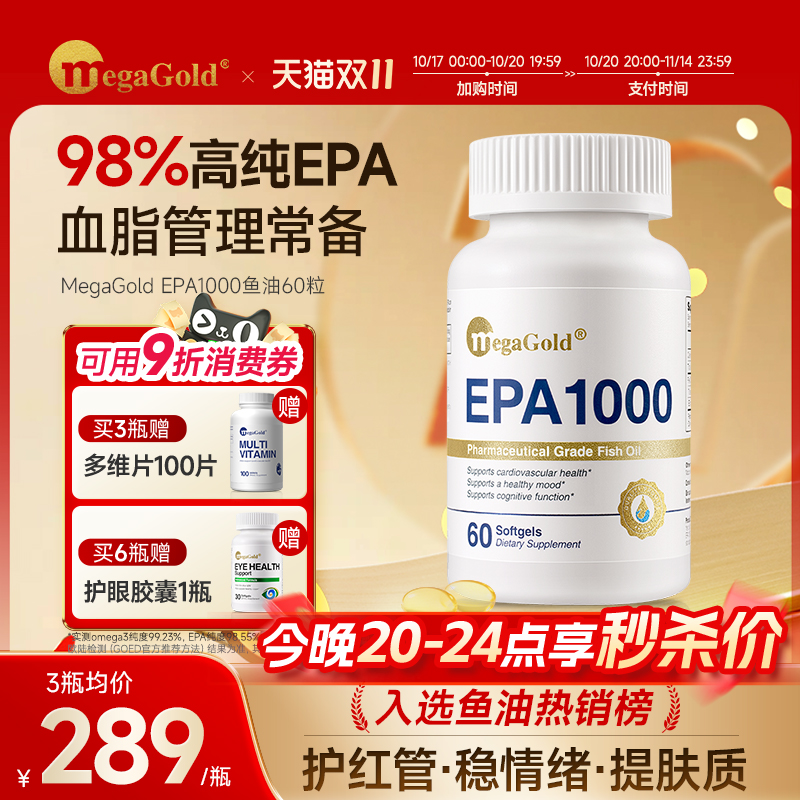 MegaGold美国原装进口正品