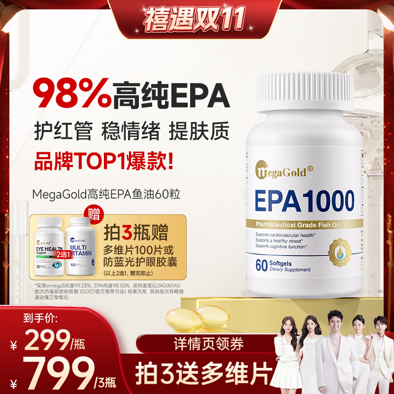 MegaGold美国原装进口正品