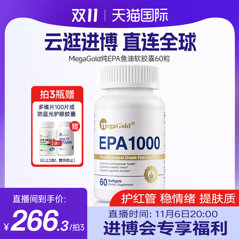 MegaGold美国原装进口正品