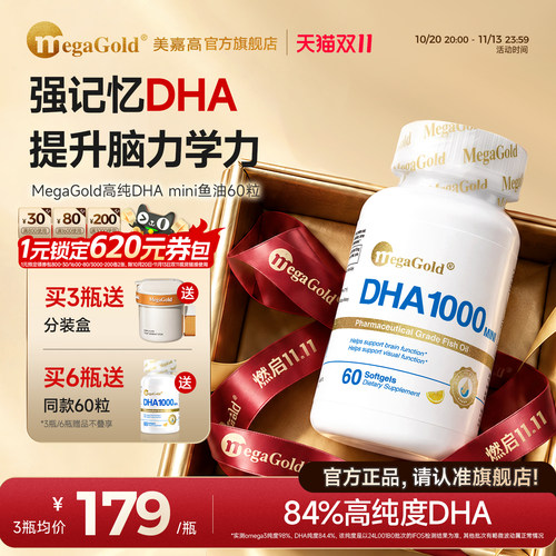 MegaGold美嘉高dha欧米茄3学生