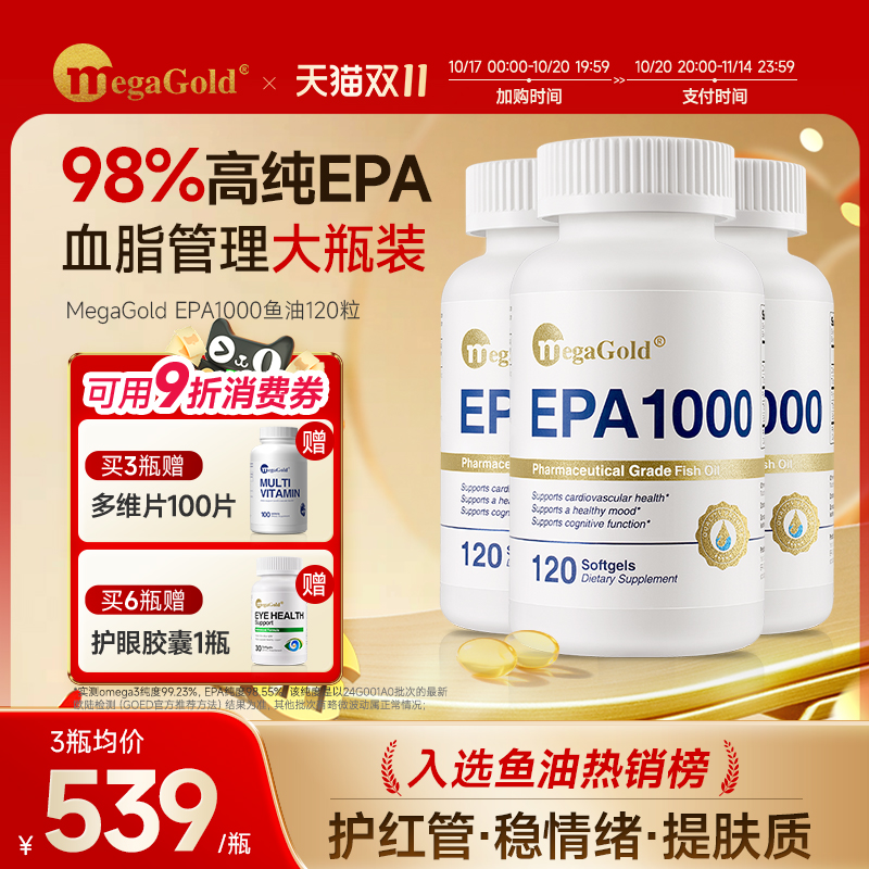 99%高纯度鱼油 原料纯净无污染