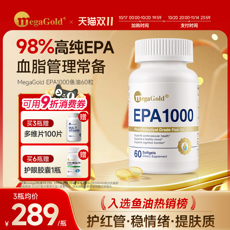 MegaGold美国原装进口正品