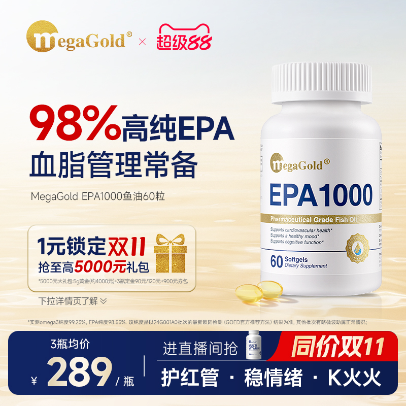 MegaGold美国原装进口正品