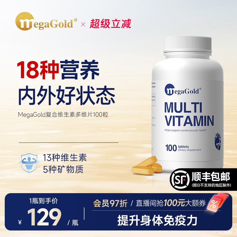 18种维生素提升免疫力