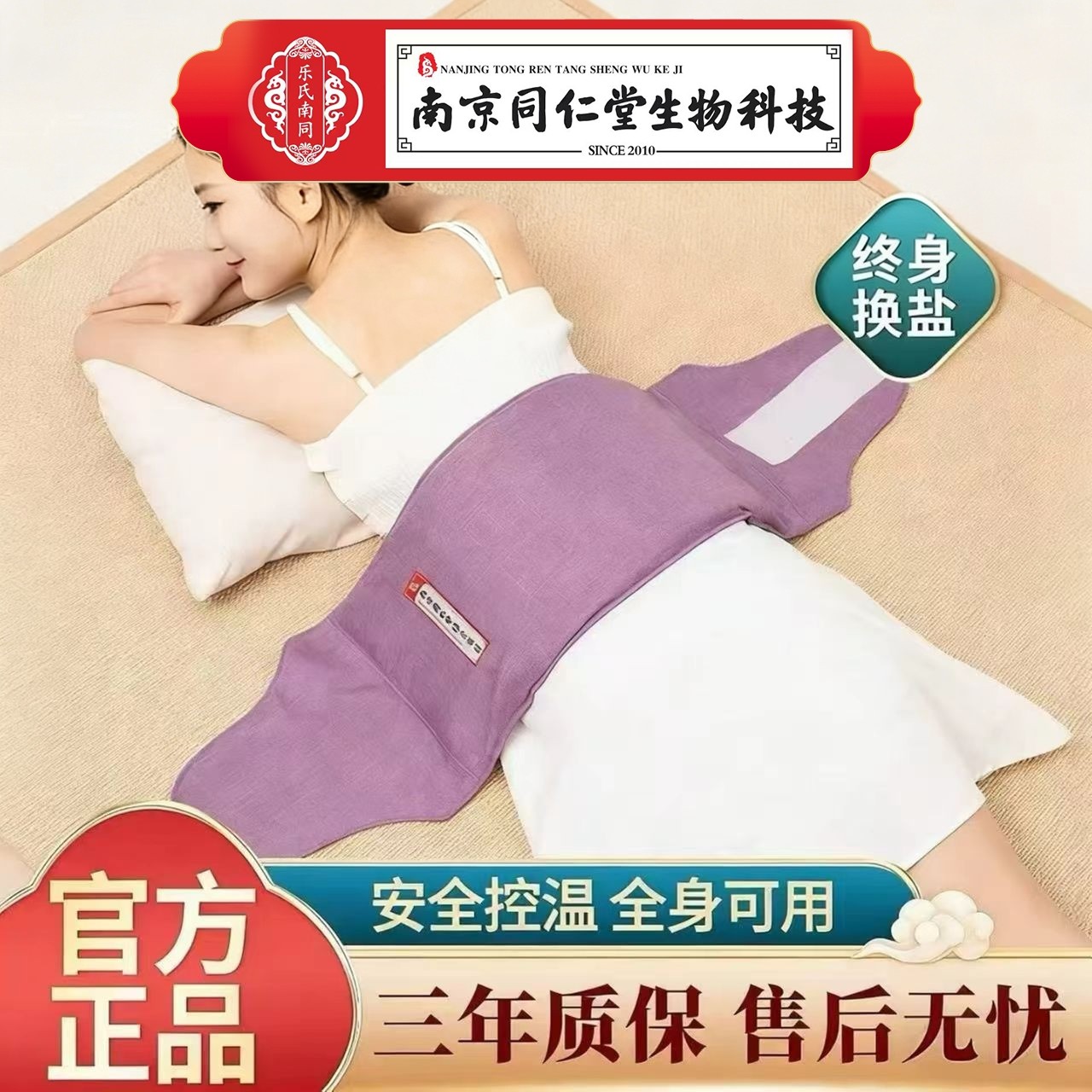 同仁堂盐袋热敷包电加热海盐肩颈腰部热敷袋暖宫粗盐腰带盐包袋子,个人护理/保健/按摩器材,电热敷盐包,淘宝优惠券,粉丝福利购,淘宝优惠卷