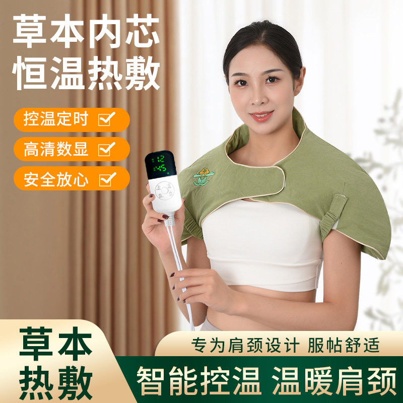 肩颈热敷包电加热艾绒艾灸颈椎背部肩胛骨脖子发热家用披肩热敷袋