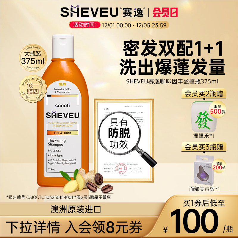 百年药企二硫化硒蓬松密发洗发水