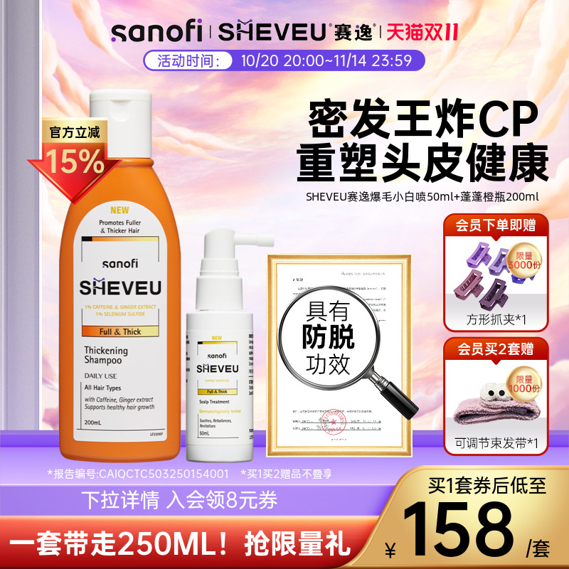 百年药企舒缓头皮专研洗护一体