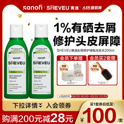 sheveu止痒澳洲洗发水