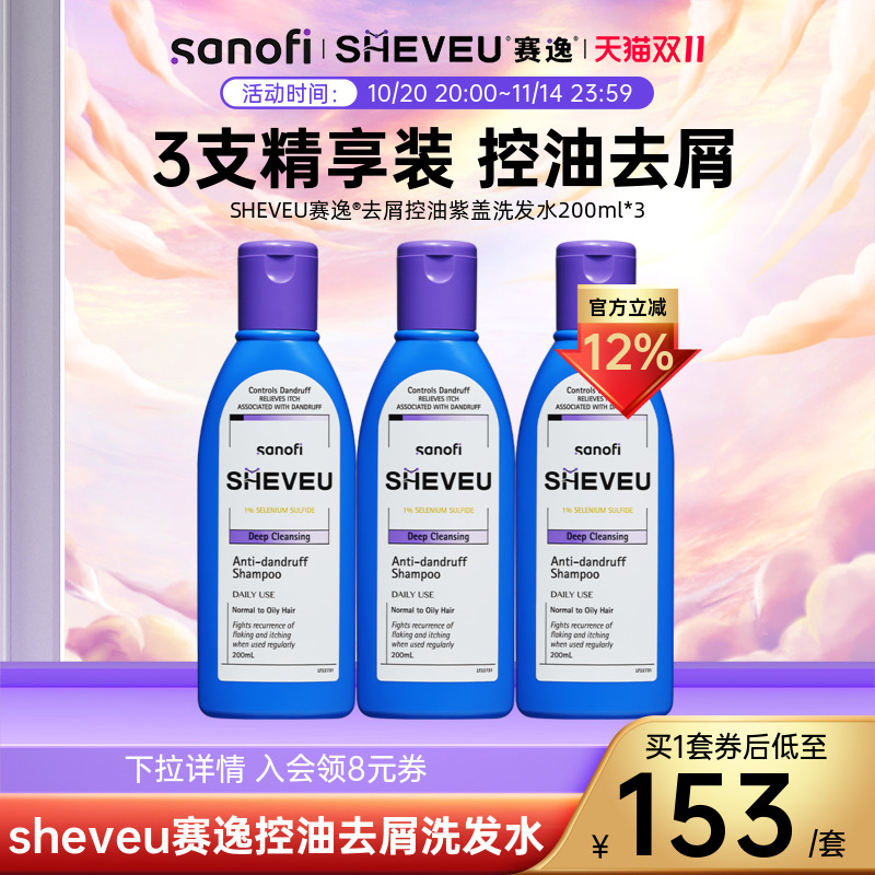 专业去屑配方|滋养去屑洗发水