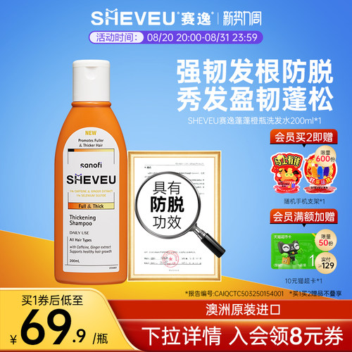 【李佳琦推荐】澳洲进口洗发水