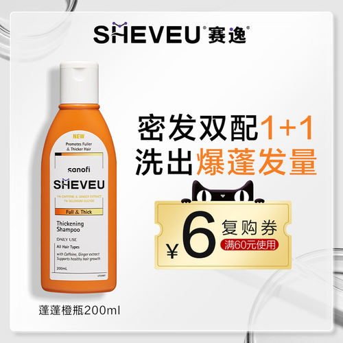 sheveu赛逸控油蓬松洗发水