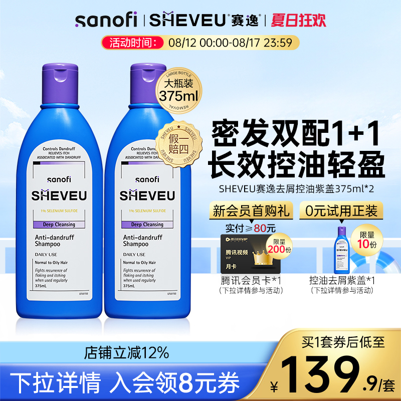 【药企出品】去屑控油洗发水