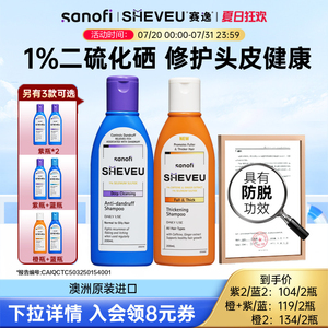 赛逸二硫化硒去油屑洗发水 高颅顶控油清洁