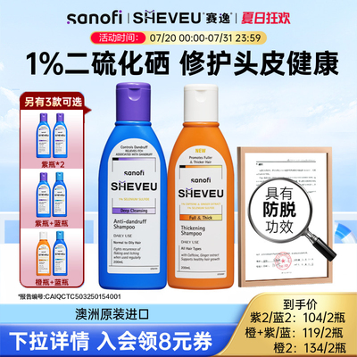 【百年药企】二硫化硒去油屑高颅顶sheveu赛逸洗发水