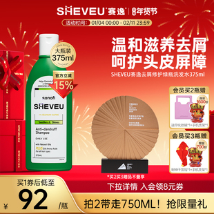 修护滋养二硫化硒控油去头屑止痒澳洲SHEVEU赛逸海外进口洗发水