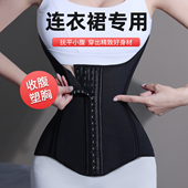 洋装 专用束腰束腹带女产后强力收腹收肚子U型托 托胸塑身乳胶腰封
