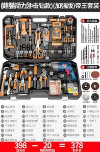 科麦工斯家用电钻电动手具套装 五金电工维修多功能工具箱组套木工