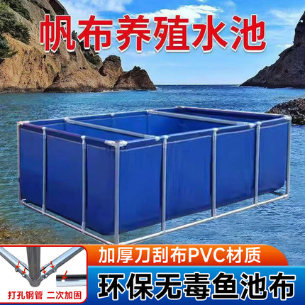 帆布鱼池带支架全套刀刮布专用蓄水户外养殖池加厚游泳池折叠水箱