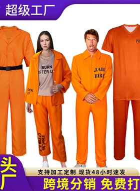 万圣节路易吉cosplay服装美国监狱服5角色扮演连体衣橙色囚服