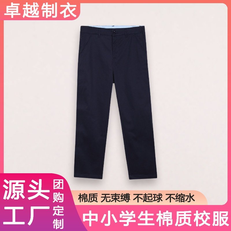 中小学生春秋校服裤子藏青色男童宽松西装裤女童直筒裤长裤校园风