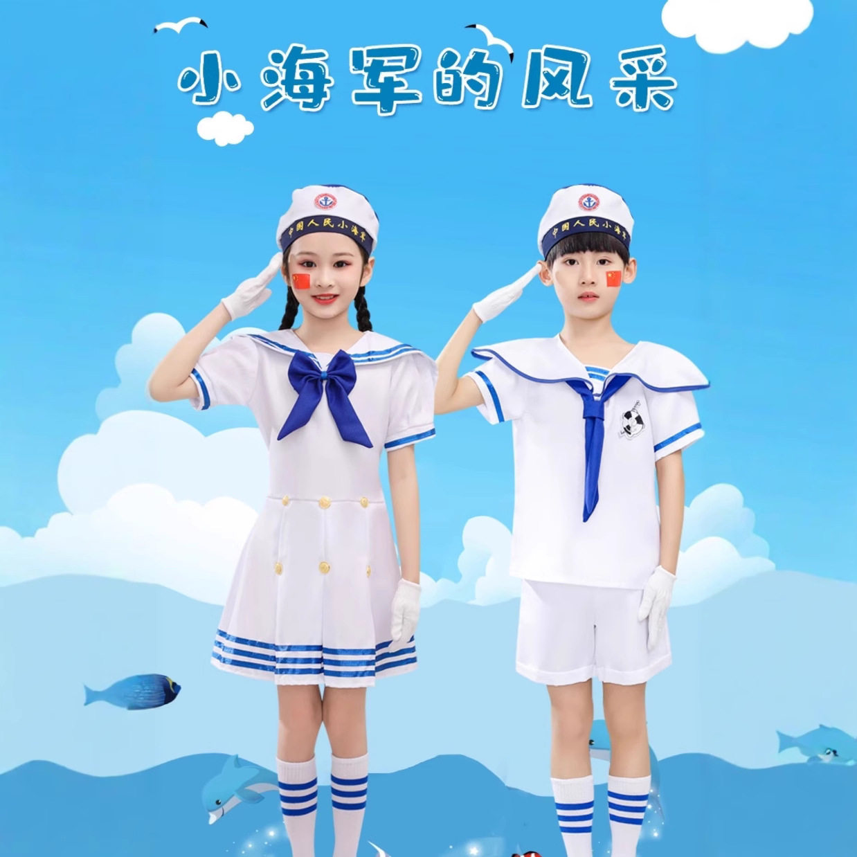 新款儿童小海军演出服男女水手表演服水兵夏令营运动会军装合唱服