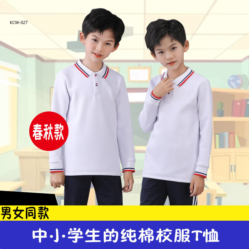 儿童白色长袖POLO衫男女童纯棉打底衫春秋装中小学生校服幼儿园服
