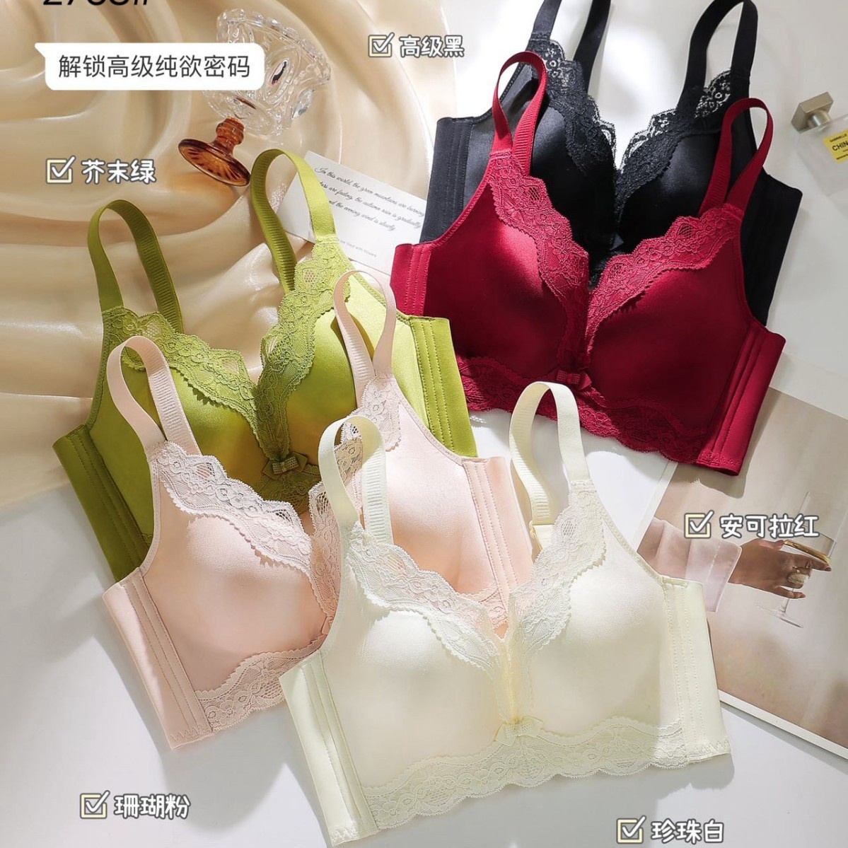 2758薄款蕾丝缎面内衣女侧收副乳聚拢B杯舒适无钢圈防下垂文胸罩