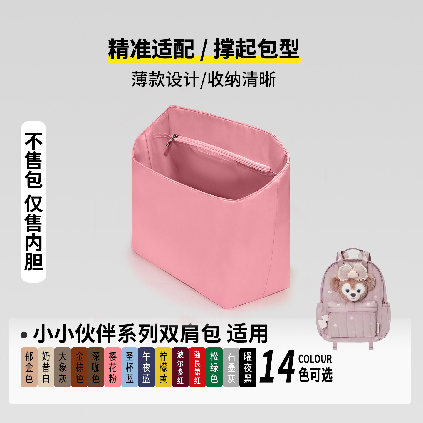 现货适用迪士尼Disney小小伙伴双肩包锦纶尼龙内胆包防水收纳内撑