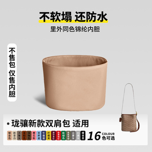 适用于Coach蔻驰Bleecker水桶包尼龙内胆包轻薄防水包中包内衬袋