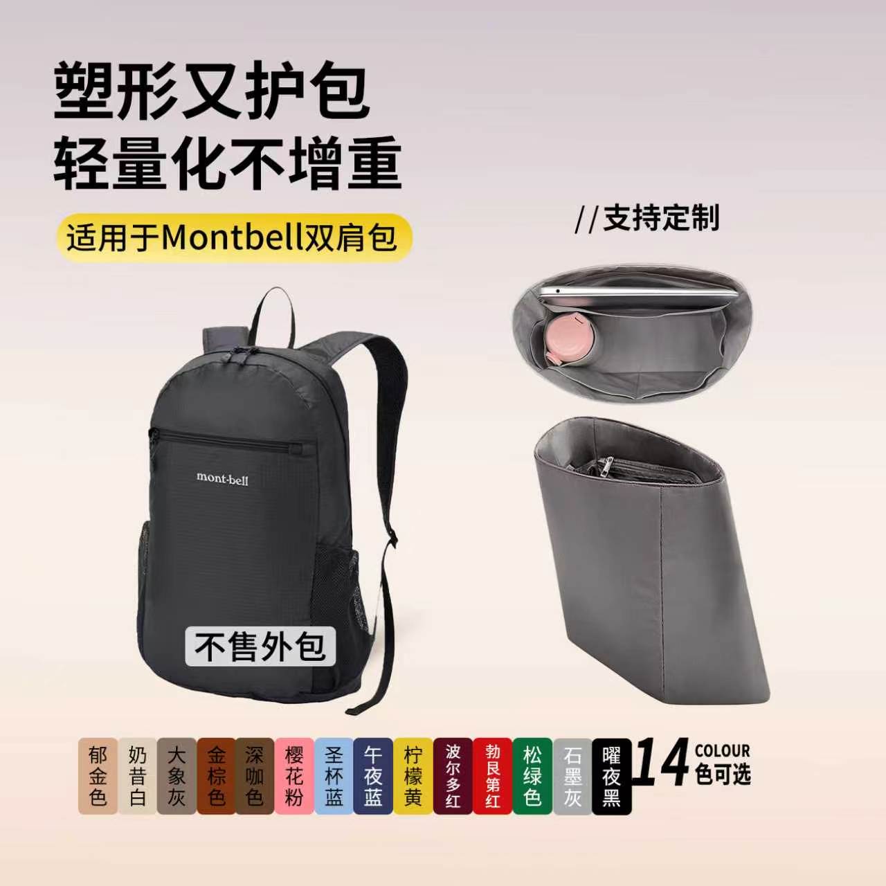 现货适用Montbell 10L双肩包书包13L尼龙锦纶内胆包15L轻收纳内衬图片