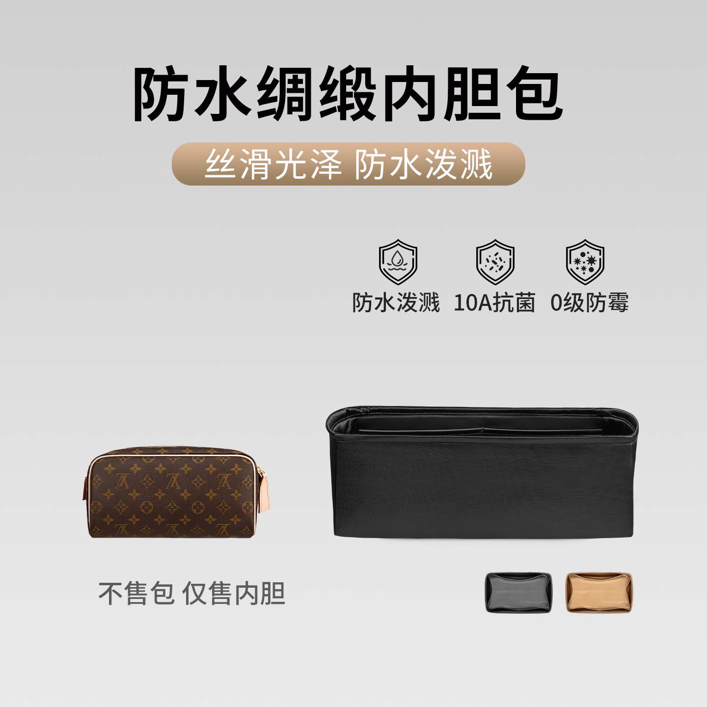 适用于LV dopp双拉链洗漱包手拿包中包防水绸缎内胆包超轻薄收纳