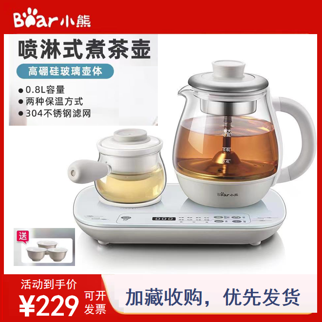 小熊黑茶煮茶器玻璃全自动蒸汽喷淋式泡茶带分茶杯普洱茶壶炉正品