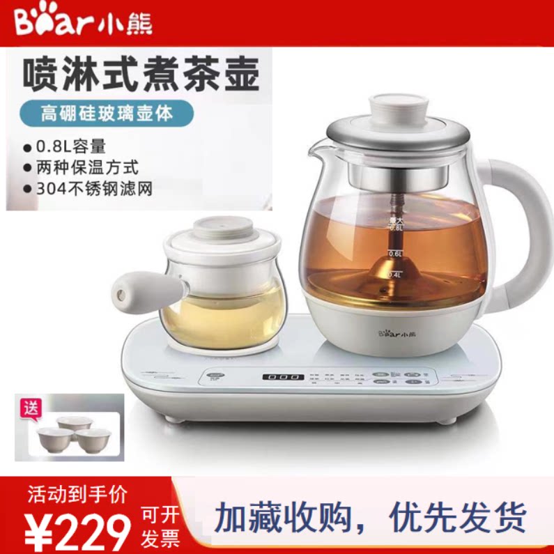 小熊黑茶煮茶器玻璃全自动蒸汽喷淋式泡茶带分茶杯普洱茶壶炉正品