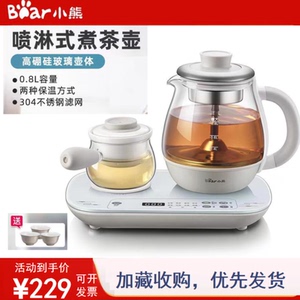 小熊高硼硅玻璃全自动煮茶器