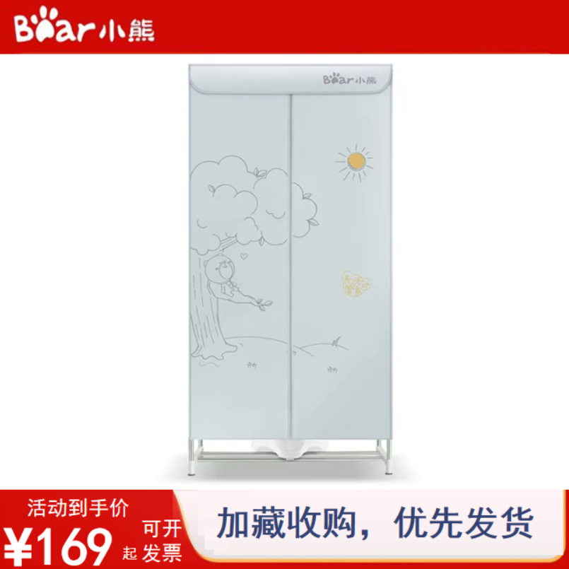 小熊烘干机家用速干小型便携可折叠烘衣服宿舍风干婴儿杀菌干衣机