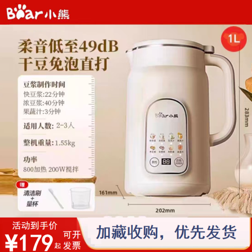小熊豆浆机家用小型全自动多功能米糊料理五谷杂粮轻音破壁机新款
