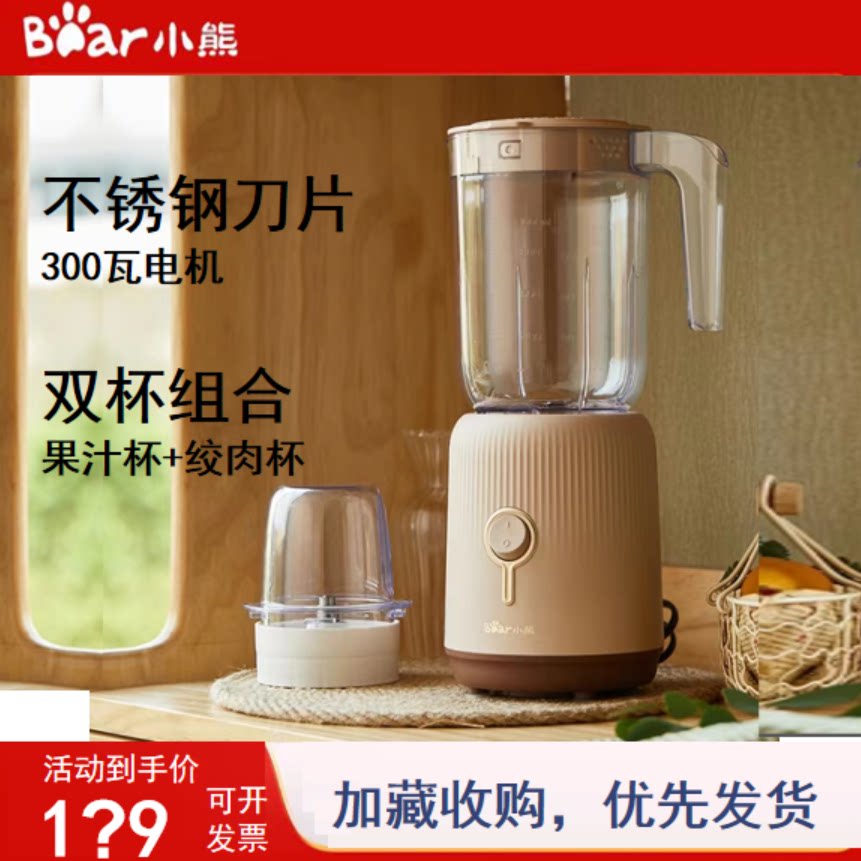 小熊多功能婴儿辅食料理机搅拌机