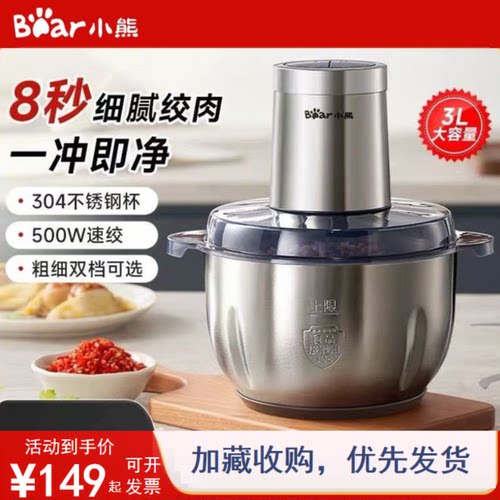 小熊绞肉机不锈钢多功能绞菜机