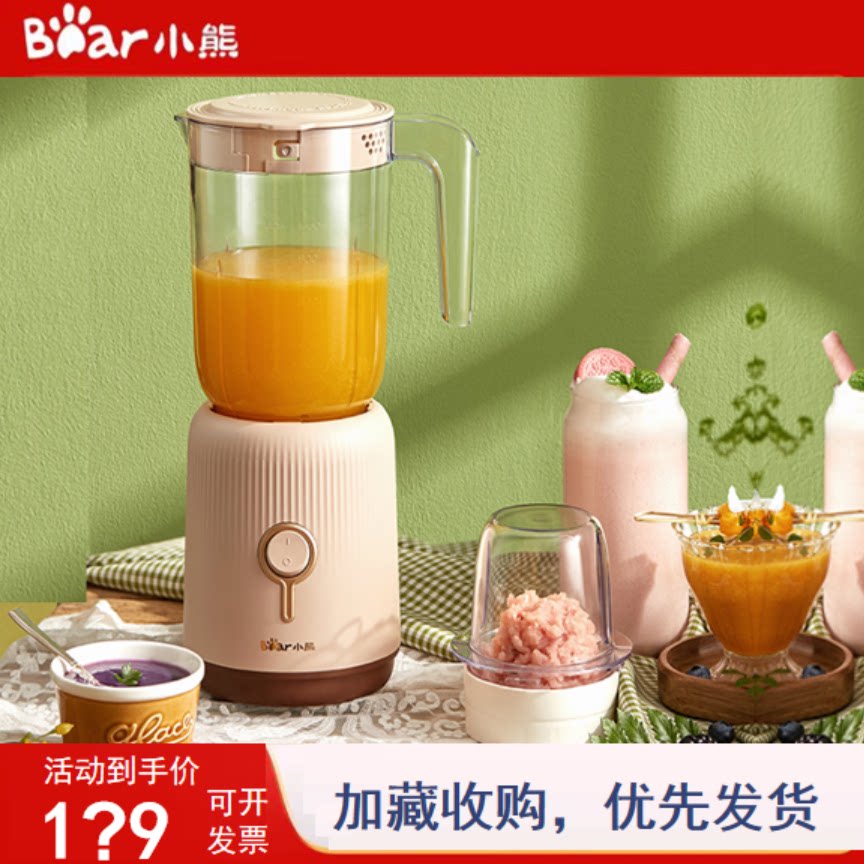 小熊多功能婴儿辅食料理机搅拌机