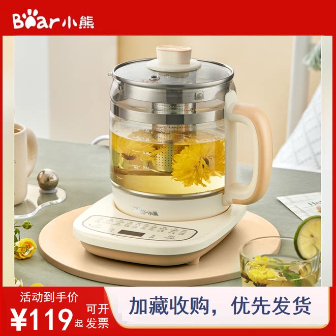 小熊304养生壶1.5L煮茶器煲汤壶