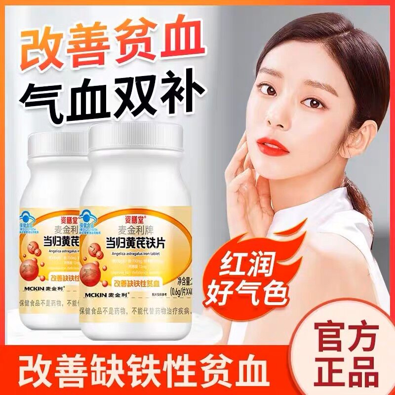 气血足脸色润  改善亏虚问题试试它