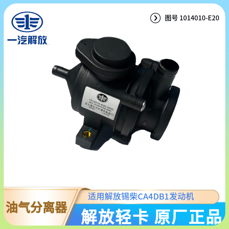 解放锡柴油水分离器原厂正品