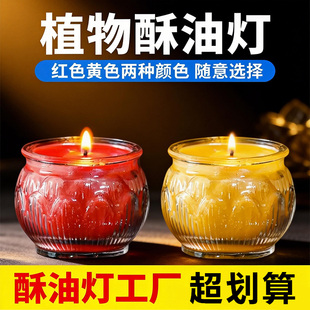 植物酥油灯24小时佛前的莲花灯苏油供佛灯佛堂无烟蜡烛菩萨长明灯