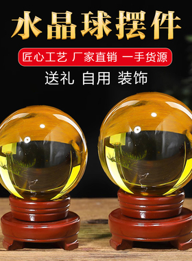 玻璃七色水晶球摆件透明玻璃球