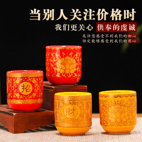 供杯陶瓷供水杯供佛杯佛具用品大全家用观音佛杯家用佛堂莲花贡杯