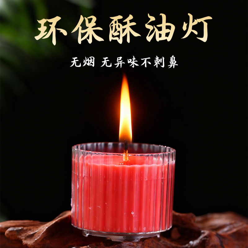 酥油灯8/12/24小时莲花供佛灯家用无烟佛前长明灯酥油蜡烛供灯